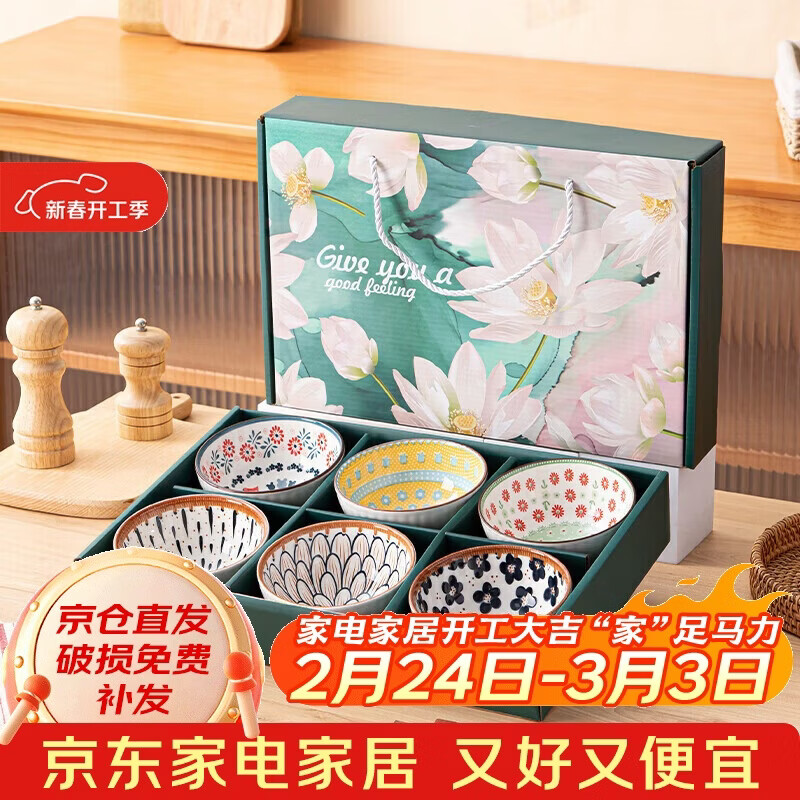 佩尔森釉下彩中式礼盒装陶瓷米饭碗家用碗套装藤编春晓4.5碗6只装