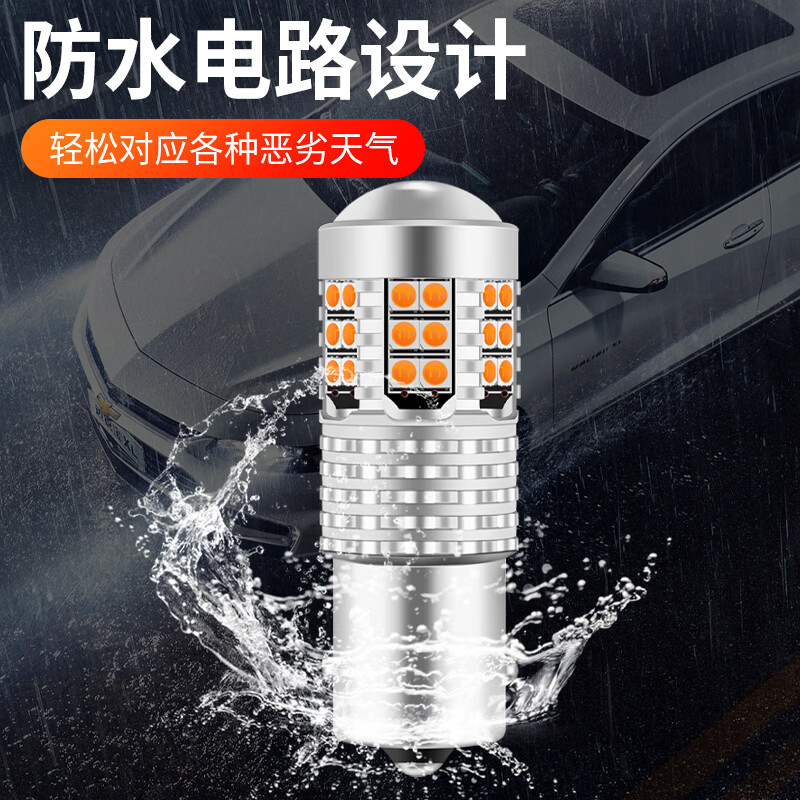 帕牌适用07-21款丰田卡罗拉led转向灯防频闪解码转弯灯泡双闪灯改装 【07-21款卡罗拉】后转向灯-单个