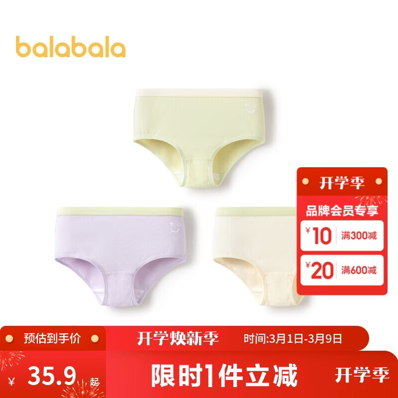 巴拉巴拉儿童内裤棉女童三角短裤小大童宝宝亲肤不夹pp三条装209925170004