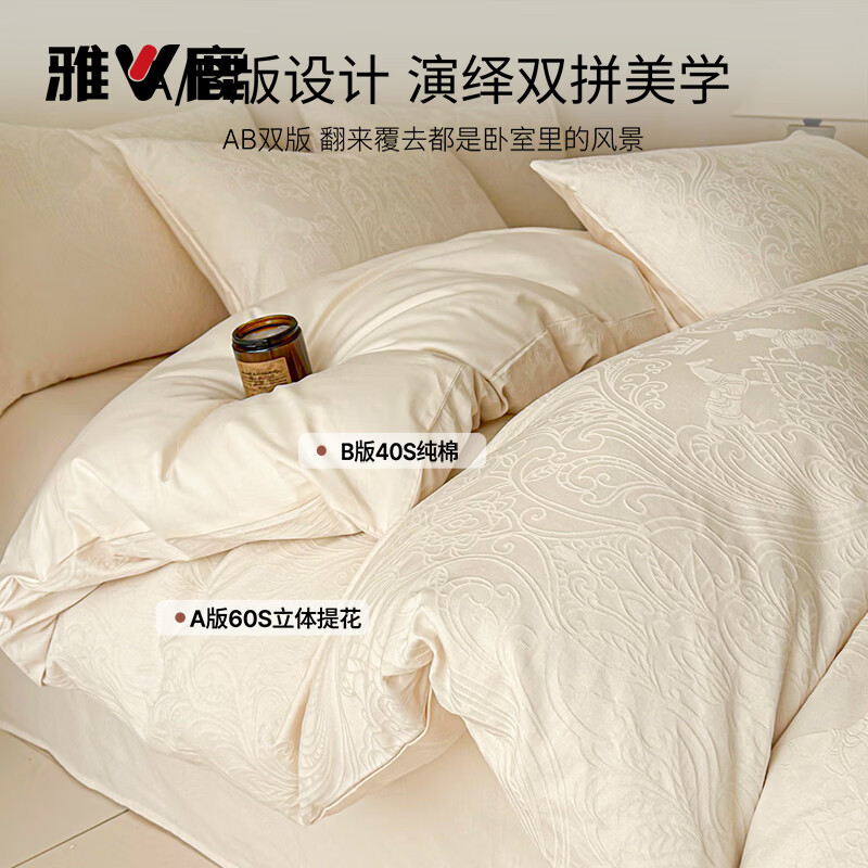 雅鹿100%纯棉床上四件套60s长绒棉床单被罩套全棉家用床上用品床笠款 冠马踏云-奶白 （甄选新疆长绒棉 亲肤裸睡） 0.9m三件套 床单款 （被套150*200cm）