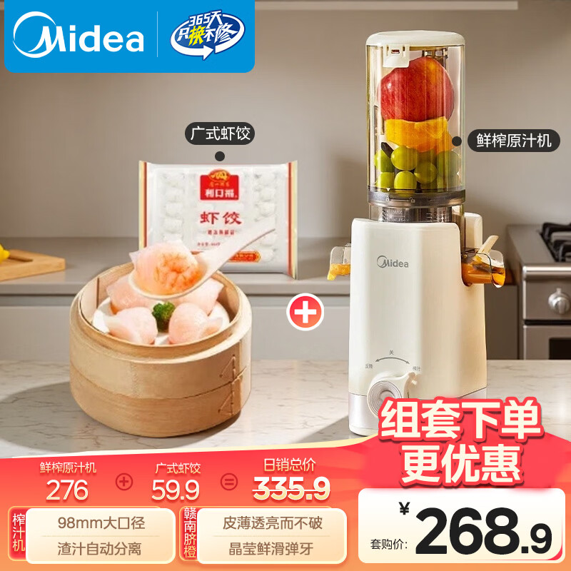 ���ģ�Midea�������ݾƼ� ե֭��&Ϻ�� NFC��ԭ֭��Ϻ������ٶ� 268.9Ԫ
