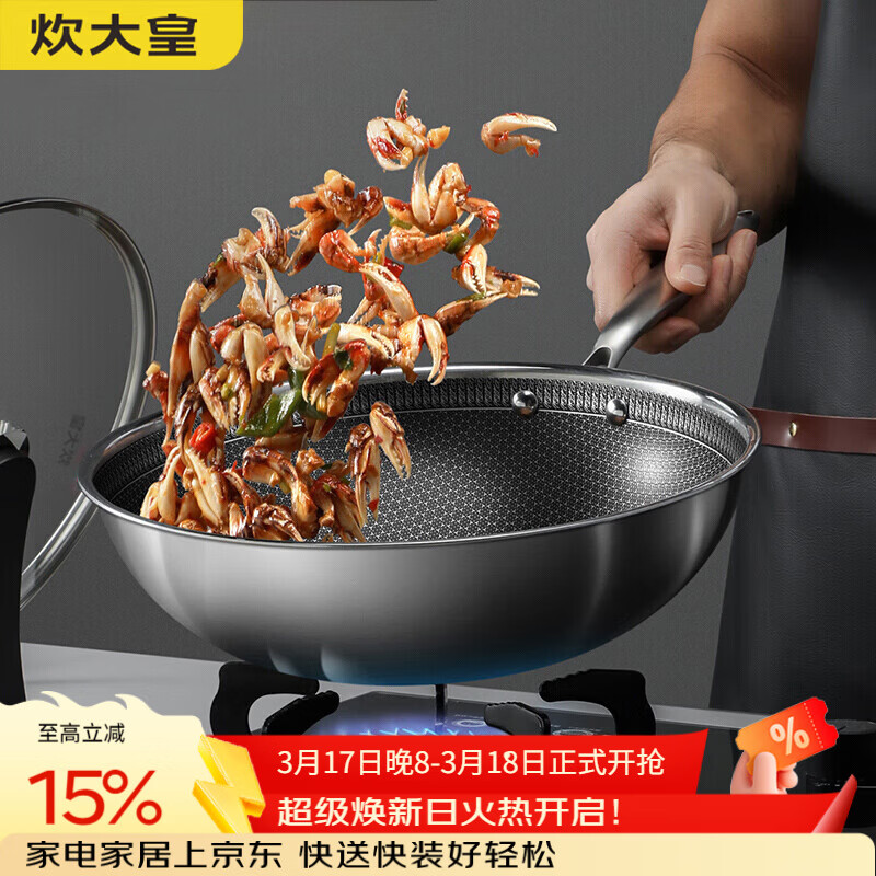 炊大皇炒锅304不锈钢有钛炒菜锅煎锅平底不粘炒锅32cm 可立可视盖不挑灶