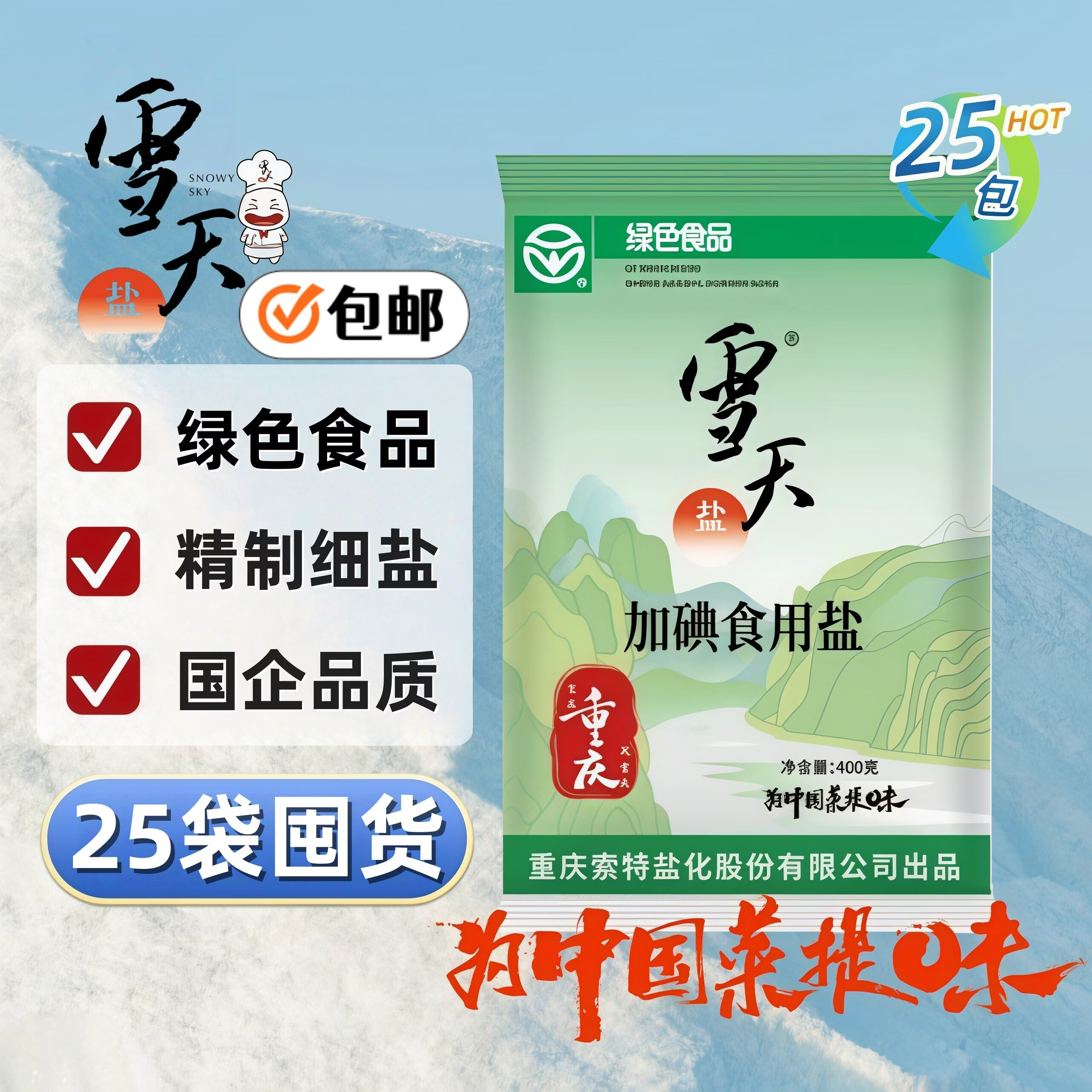 ѩ���μӵ�ʳ���μӵ�ʳ����ϸ�ι���Ʒ�ʾ��������ΰͳ���������ζ�� �ӵ�ʳ����25����ͥ�ڻ�װʳ���� 25��-��ͥ�ڻ�װ 29.31Ԫ