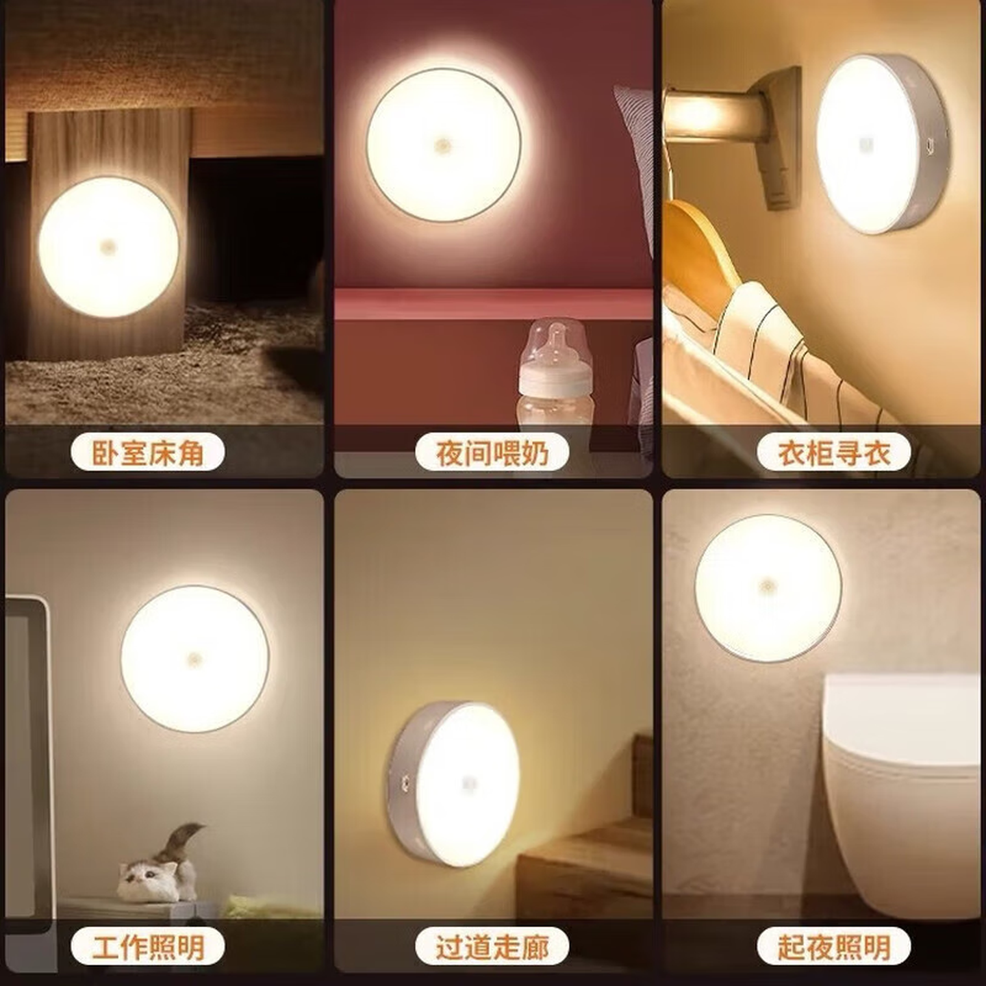 无线智能人体感应灯家用过道橱柜卧室USB充电LED床头小夜灯 两个