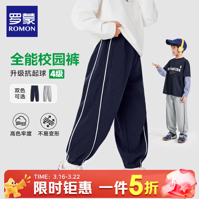 ���ɣ�ROMON��ͯװ��ͯţ�п㴺װ��������Ӵ����2026�¿�ʱ���������� ����ɫ ����֯�㡿 120 59.63Ԫ