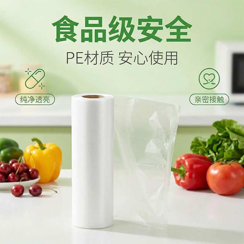 洁成保鲜袋食品级加厚家用中号一次性冰箱密封保鲜防串味 30*20cm*400只【共4卷】