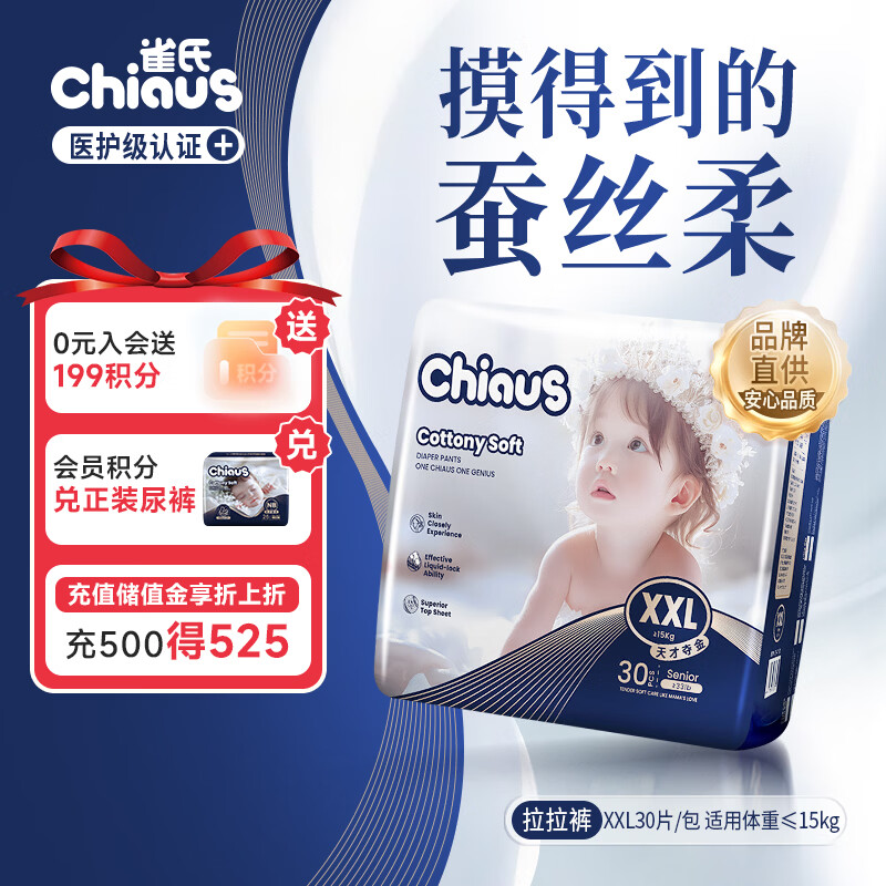 ȸ�ϡ��������������ڲ���װ�������������XXL30ƬӤ�����