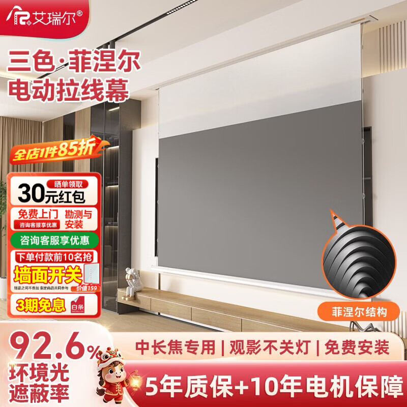 ������������綯����Ļ ����ˡ��������̿ǡ� �Զ�������ͶӰĻ�� ����Ƕ��ʽ ��ɫ������� ���ð칫 ST9�г���������-��װ�����������桿 100Ӣ��[16:9]