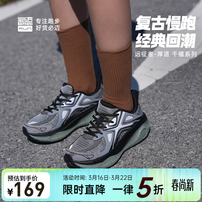 必迈（bmai）远征者厚道千禧系列厚底舒适跑步运动鞋健身户外轻量皮网运动鞋 时光绿 36