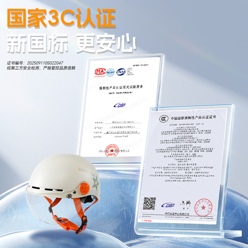 绿源（Luyuan）电动车头盔A类男女通用自行电瓶车骑行夏季半盔摩托机车安全帽 轻量化新品/3C护目镜-卡其 均码