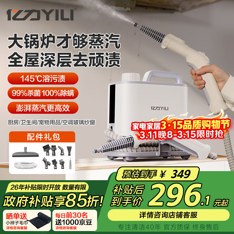 亿力145°高温高压家庭蒸汽清洁机消毒机 全屋油烟机厨房电器空调地毯家政用清洗神器多功能一体机1003