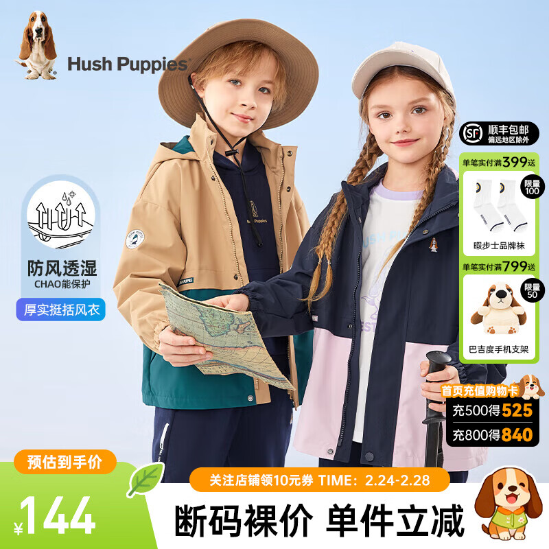 Ͼ��ʿ��Hush Puppies��ͯװ��ͯ��Ůͯ�����¿����ʰٴ�ʱ�����б����� ��ҹ�� 155 cm(ƫ�����)