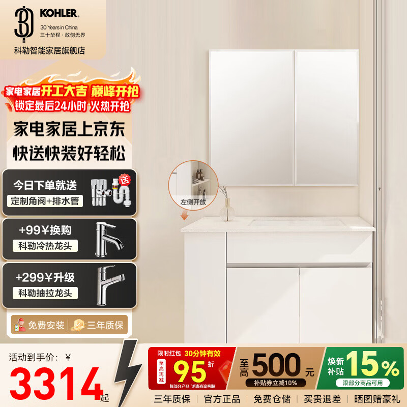 科勒（KOHLER）科勒陶比浴室柜家用卫生间台下盆洗脸盆奶油风小户型挂墙浴室柜 90cm左开放暖白色浴室柜|铝合金收纳全面镜|易洁陶瓷盆