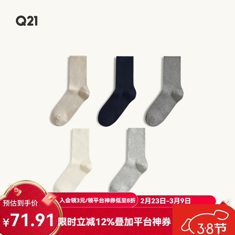 Q21直播小糖果排汗速干儿童袜子纯棉7A消臭中筒袜无骨袜男女童袜 藏青/浅灰/深灰/浅咖/米白 5-9岁 5-9岁 建议脚长18-20CM鞋