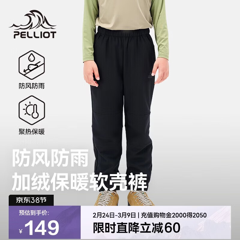伯希和（Pelliot）户外儿童软壳裤冬季防风防水加绒保暖登山运动裤子134307173黑150
