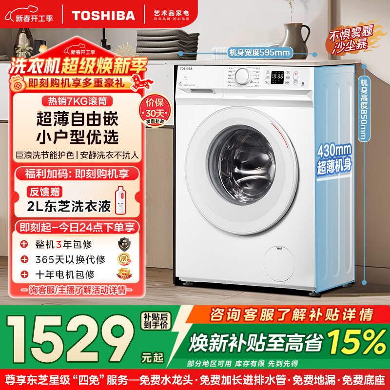 toshiba/��֥ С����DG-7T11B 7���� ��Ͳϴ�»� ?ȫ������|7KG������Ͳ|����ϴ