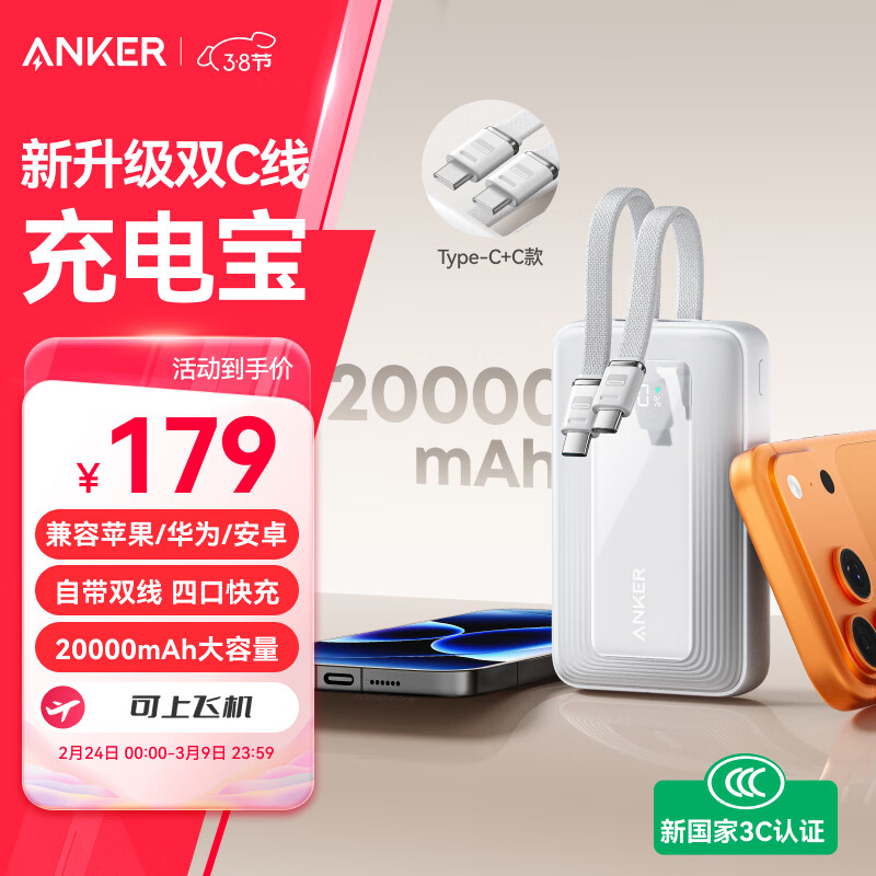 ANKER ���ˡ���3C��֤���Ϸɻ������г�籦�Դ�˫c��45W20000����mAh������������ƶ���Դ��׿ƻ�� ��