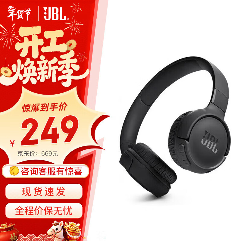 先领卷 JBL 头戴式蓝牙耳机TUNE 520BT 叠政府补贴到手131.75元 - 线报酷