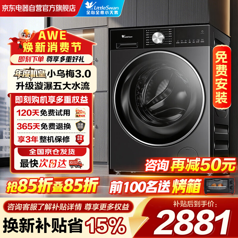 LittleSwan/С��� С��÷3.0������ 10kg ��Ͳ TG10VE10 2144Ԫ