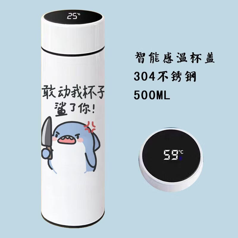 肥肥鲨保温水杯可爱搞笑搞怪表情杯子个性便携显温不锈钢保温杯 来图定制 500ml 送茶隔【显示温度8-12小时保冷保温】
