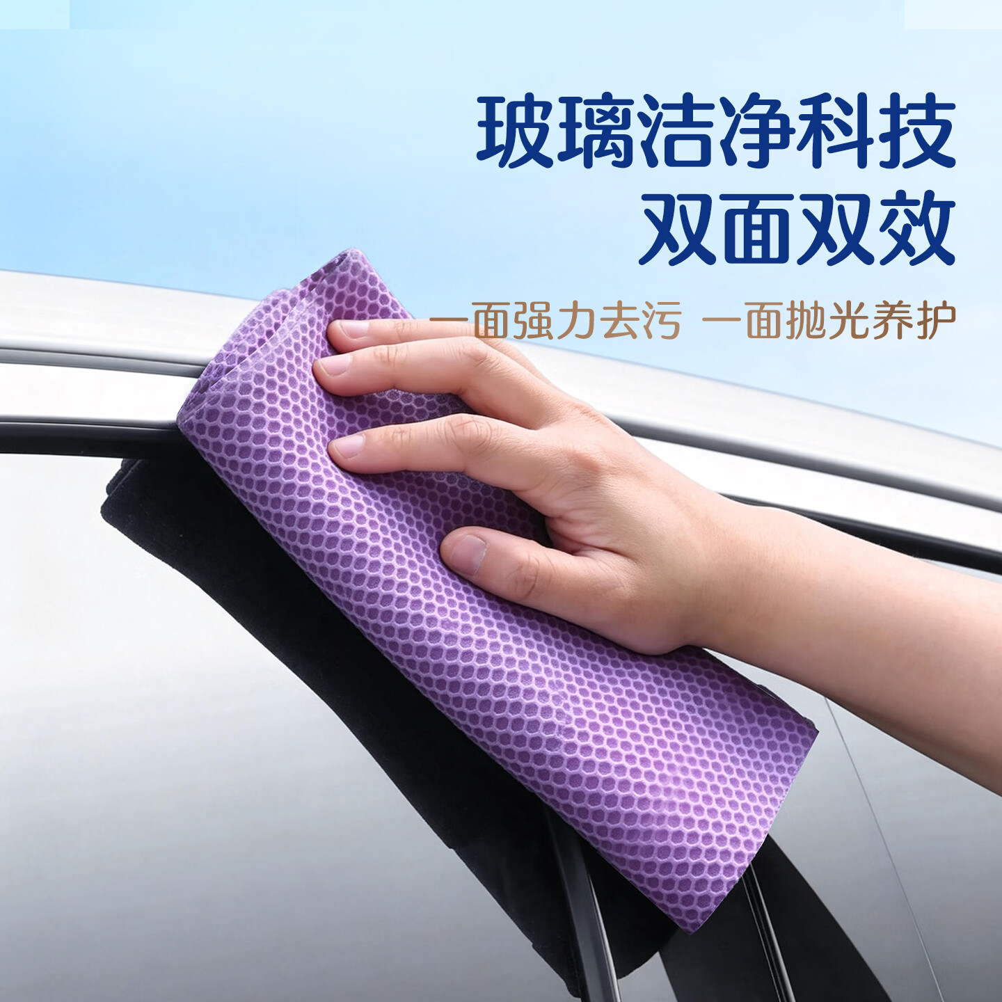 苏力达闪魔吸抹布超量吸水擦玻璃专用布3D鱼鳞纹抛光清洁表面污渍百洁布 【洗车专用】闪魔吸抹布1片装 紫60*40CM