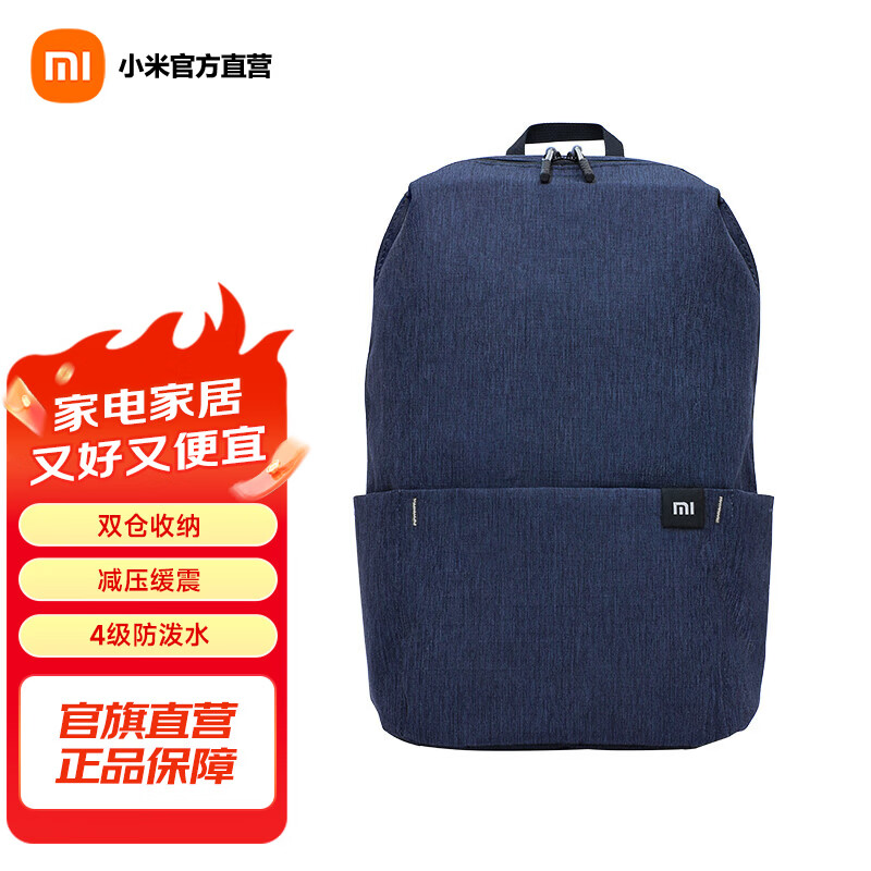 小米小背包10L 书包 多场景适用舒适不勒肩 防泼水双肩包简约 小米小背包 深蓝色