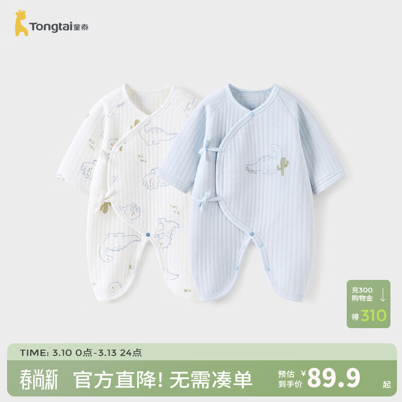 童泰（TONGTAI）童泰婴儿连体衣秋冬季纯棉保暖新生儿衣服初生宝宝蝴蝶哈衣爬服 蓝色 59cm