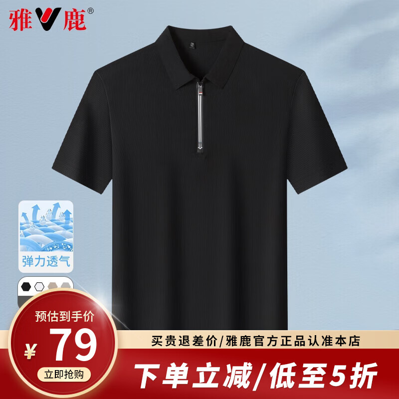 雅鹿短袖T恤男士2026夏季新款商务休闲拉链翻领冰丝polo体恤衫上衣 黑色 XL 175 【推荐115-130斤】