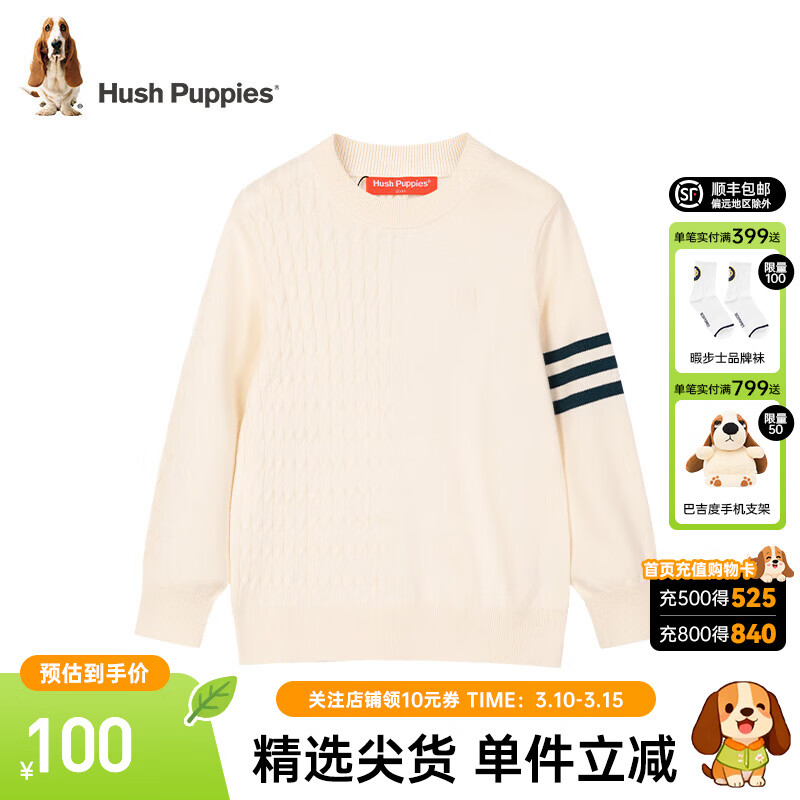 暇步士（Hush Puppies）童装儿童男女童毛衣春秋新款时尚休闲儿童线衣针织打底衫 奶油色 150