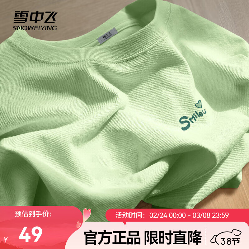 ѩ�зɰ�ɫ����t��Ů2025�¿��ļ����޿��ɰ���Ůʿ��Լ���г��ÿ����� ����ɫ|4129-17018F (Ů��) L 165/88A 26.33Ԫ