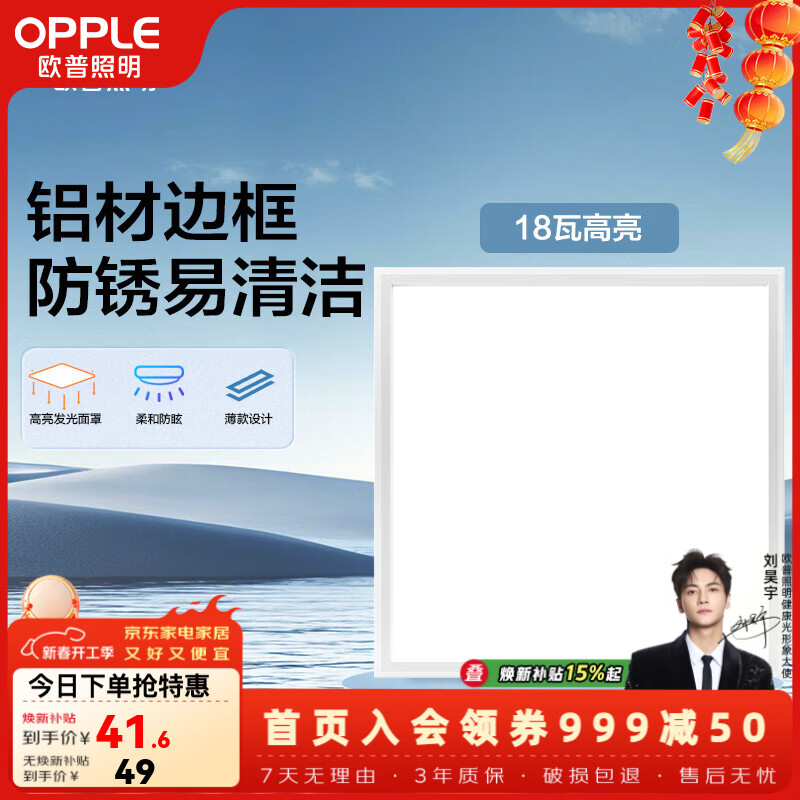 ŷ��������OPPLE�� ������ led���ɵ��������������� ���۰�������ƽ��� ���ʡ��������ġ�18��-��ɫ-����