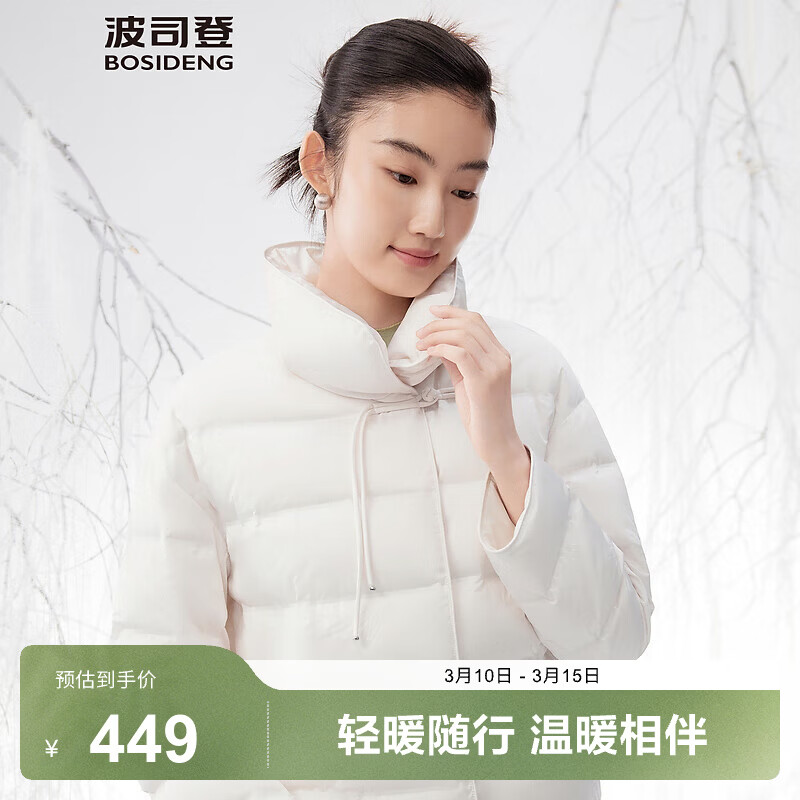 ��˾�ǣ�BOSIDENG��90���޶̿����޷�Ů������������ʽͨ�ڱ�ů�������� ����ɫ8119 XL 175/96A 349.5Ԫ