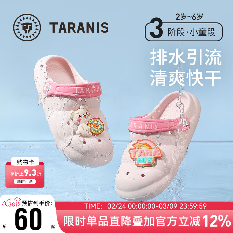泰兰尼斯夏季新款儿童洞洞鞋男童包头防踢宝宝拖鞋女童防滑软底沙滩鞋 粉色 25 -26鞋内长16适合脚长15.5