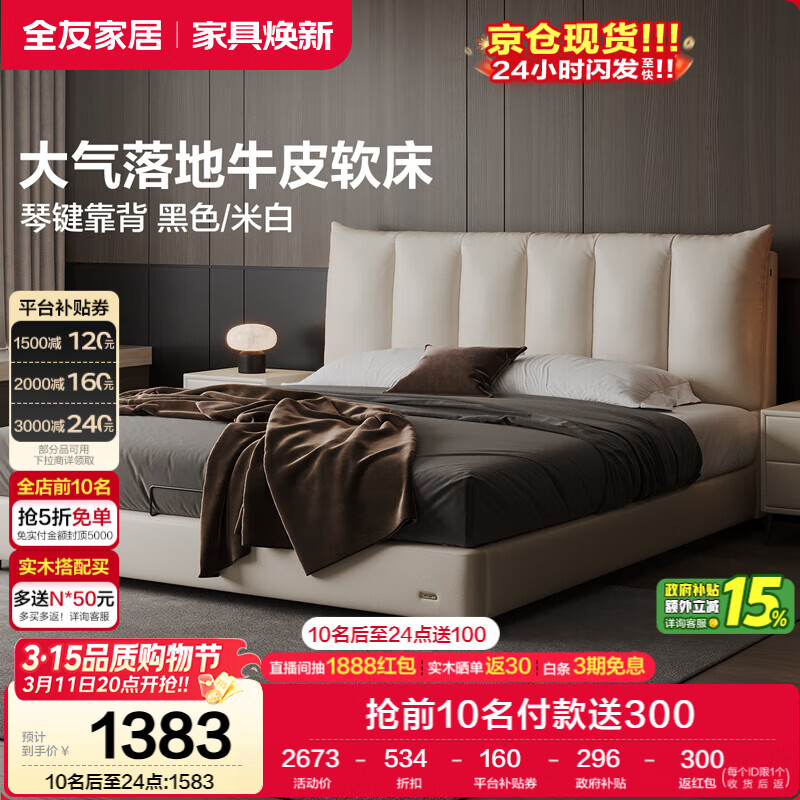 ȫ�ѼҾ����ͷ���Ƥ��ͷ����������ͷ��ţƤ�մ�1.8�ס�2��˫�˴� 1383Ԫ