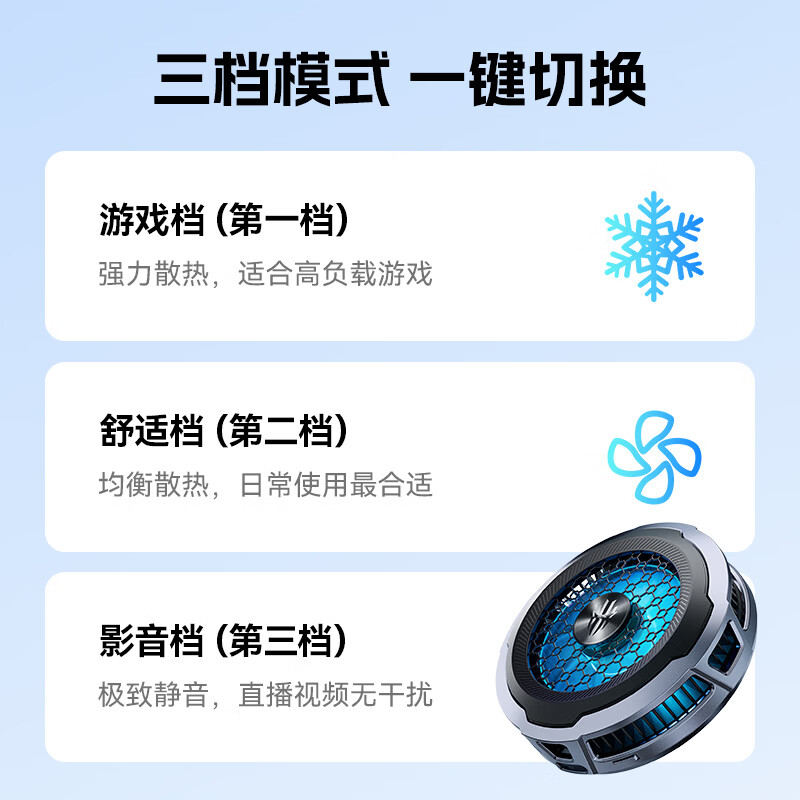 努比亚红魔散热器8Air 磁吸散热背夹游戏手机半导体降温神器适用黑鲨4一加苹果17ProMax小米ipad平板iqoo华为