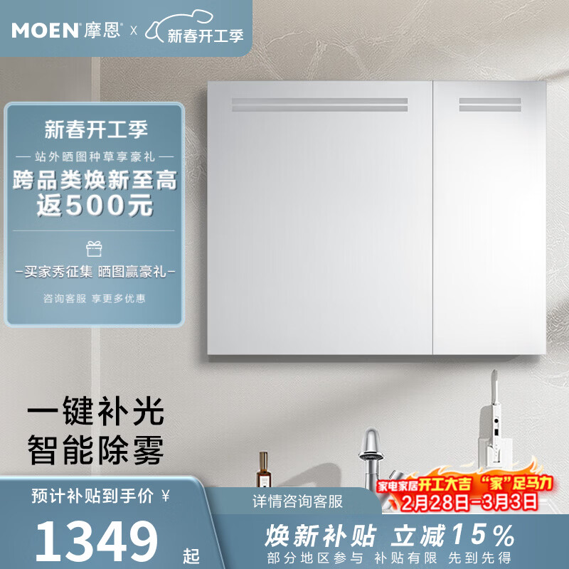 摩恩（MOEN）奥图系列浴室镜柜镜子卫浴挂墙式收纳一体柜带灯智能除雾自然美光 奥图500镜柜（亚银）(自然白光)