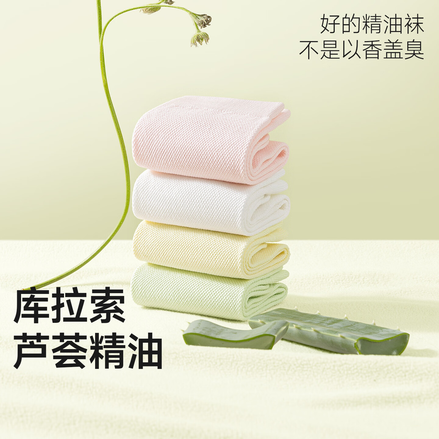 棉竹屋袜子女中筒袜夏季纯棉100%全棉防臭网眼透气芦荟精油长袜 白色+日光黄+柔雾粉+豚草绿+薄雾紫 均码 35-39码 【芦荟精油/百棉吸汗/防臭抗菌】