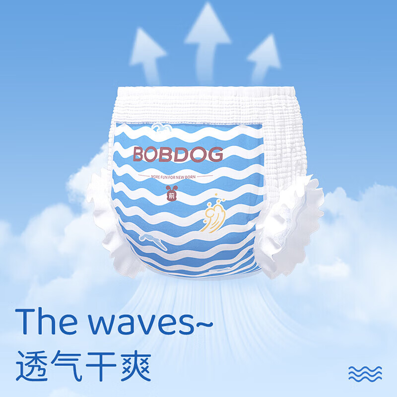 巴布豆BOBDOG小波浪拉拉裤婴儿超薄透气防漏尿不湿 超值装丨【新升级拉拉裤】XL40片