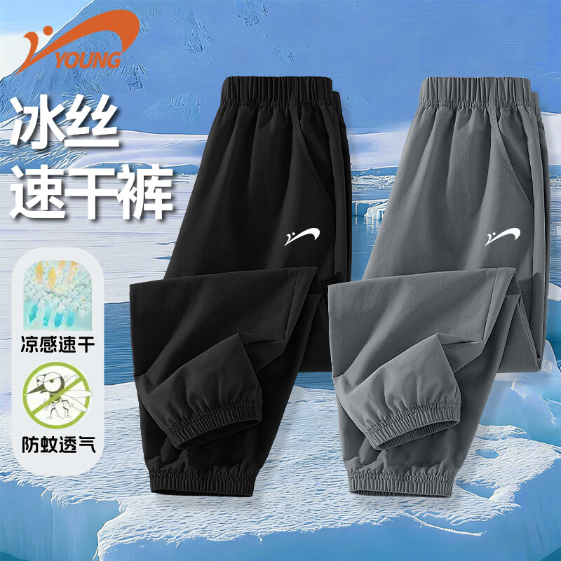 贵人鸟童装男童裤子夏季新款大童凉感薄款运动裤儿童速干裤两件装 黑/G贵人鸟白刻字膜K-深灰/G贵人鸟白刻字膜K 175