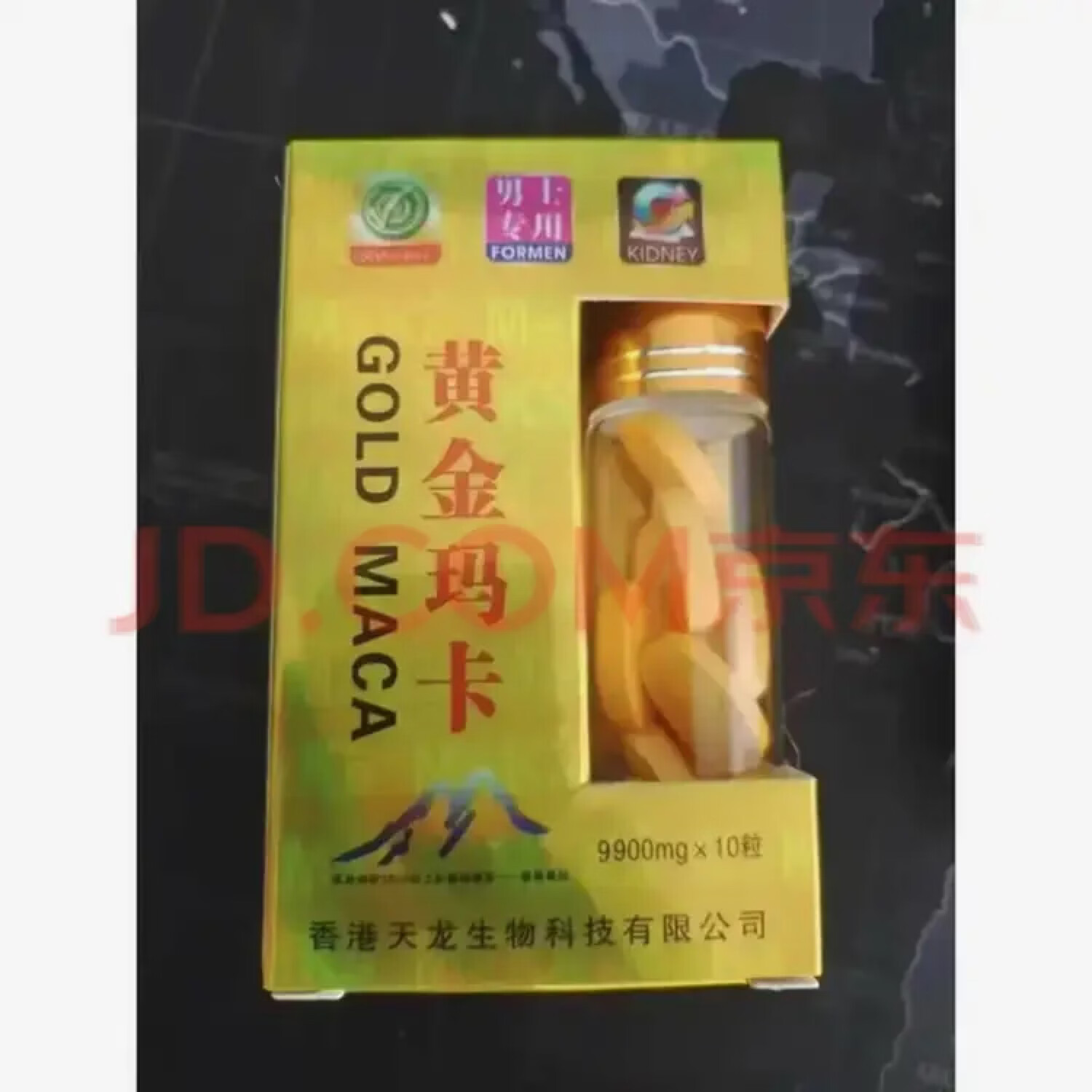 老款黄A金玛卡10粒装速笑男性成人用品 一盒10粒 10粒*1盒 买三送二 50粒*5盒