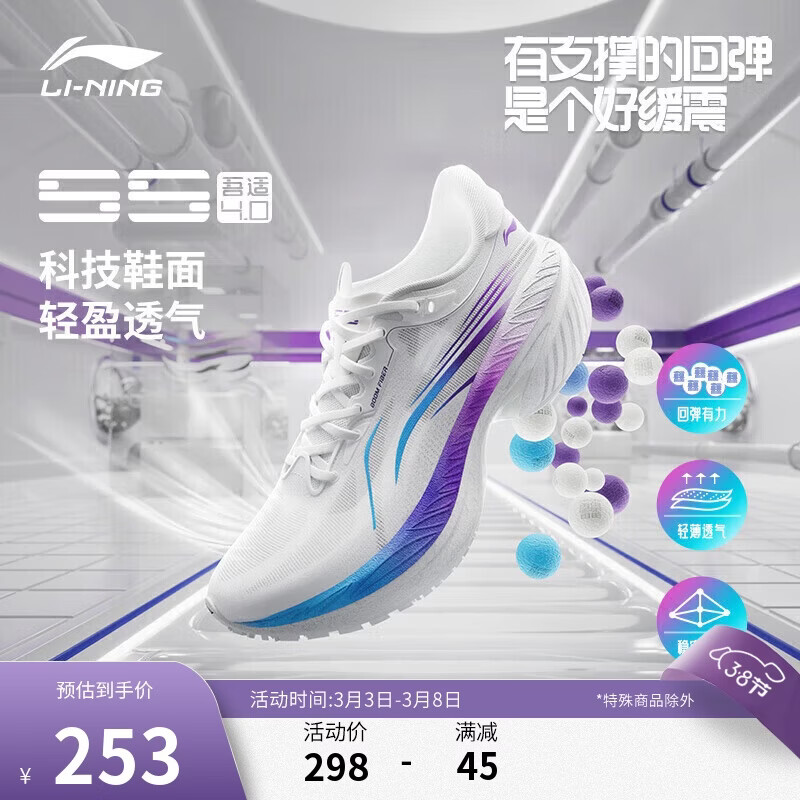 李宁吾适5S 4.0丨竞训跑步鞋男鞋春夏网面透气中考体测运动鞋ARSU007