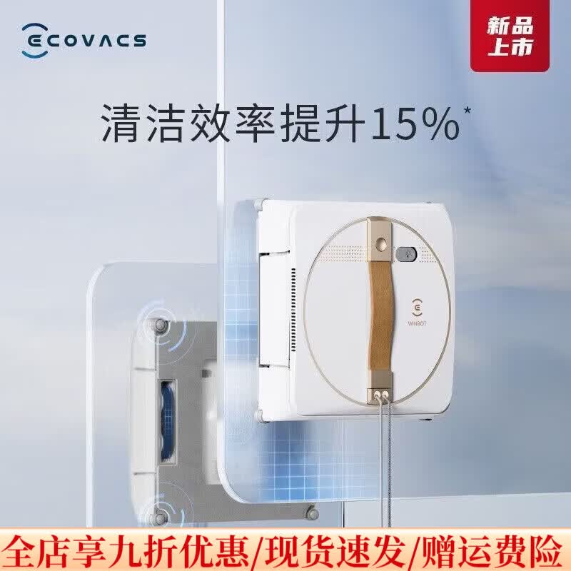 科沃斯（ECOVACS）W2S擦窗机器人智能家用双边交叉自喷水窗宝全自动玻璃神器 科沃斯+窗宝+W1PRO
