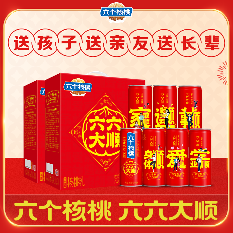 养元六个核桃无糖核桃乳240ml*10罐*2箱，到手价59.9元