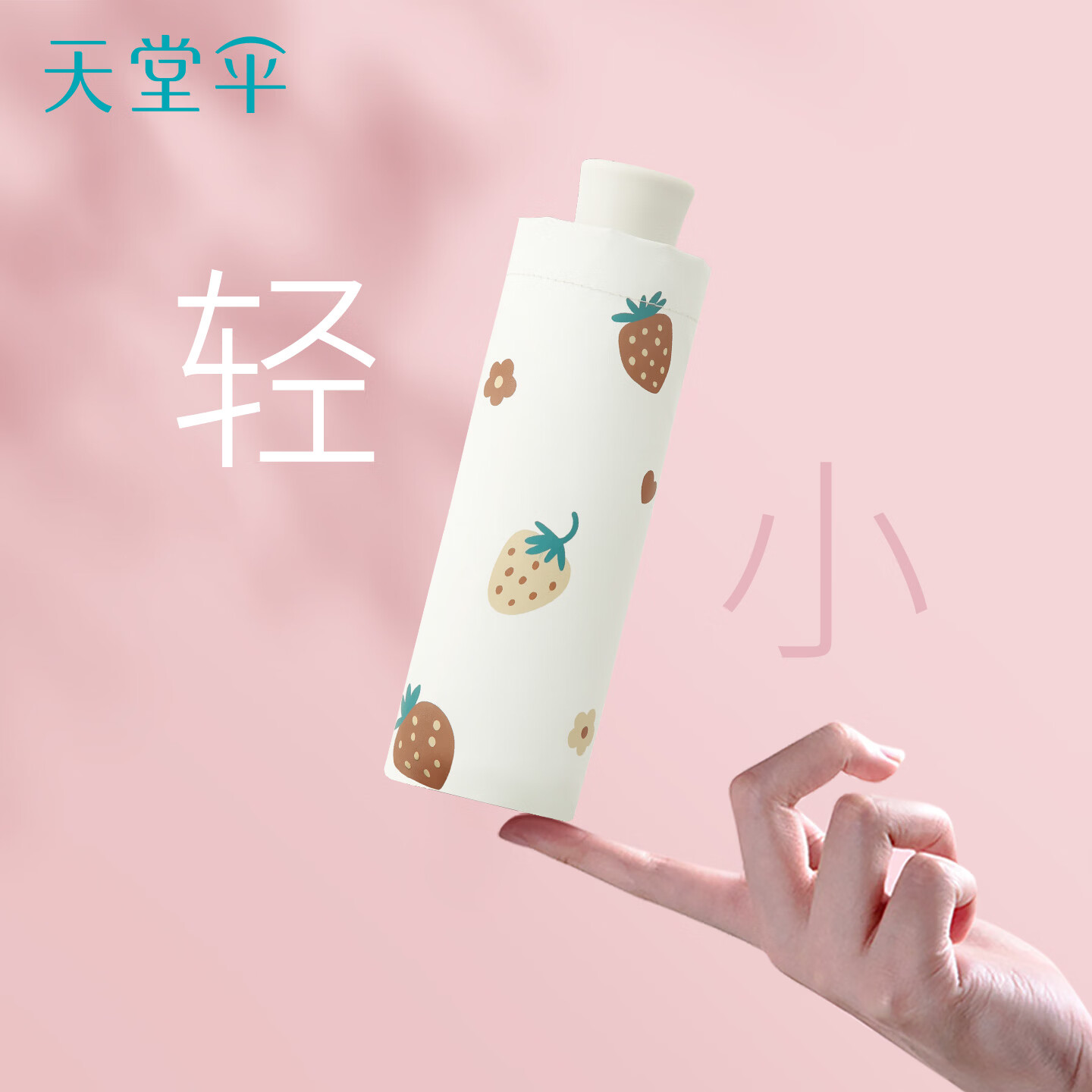 天堂伞新品超轻小巧口袋便携折叠防晒太阳伞晴雨伞女两用迷你 流光白