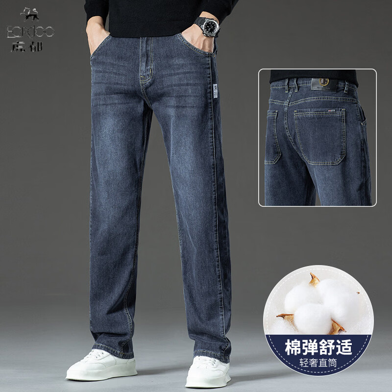 虎都（FORDOO）香港高端春夏薄款牛仔裤男宽松直筒男士休闲裤百搭弹力阔腿春秋款 090-2H灰黑蓝【春秋款】) 42 【腰围3尺2】210-220斤