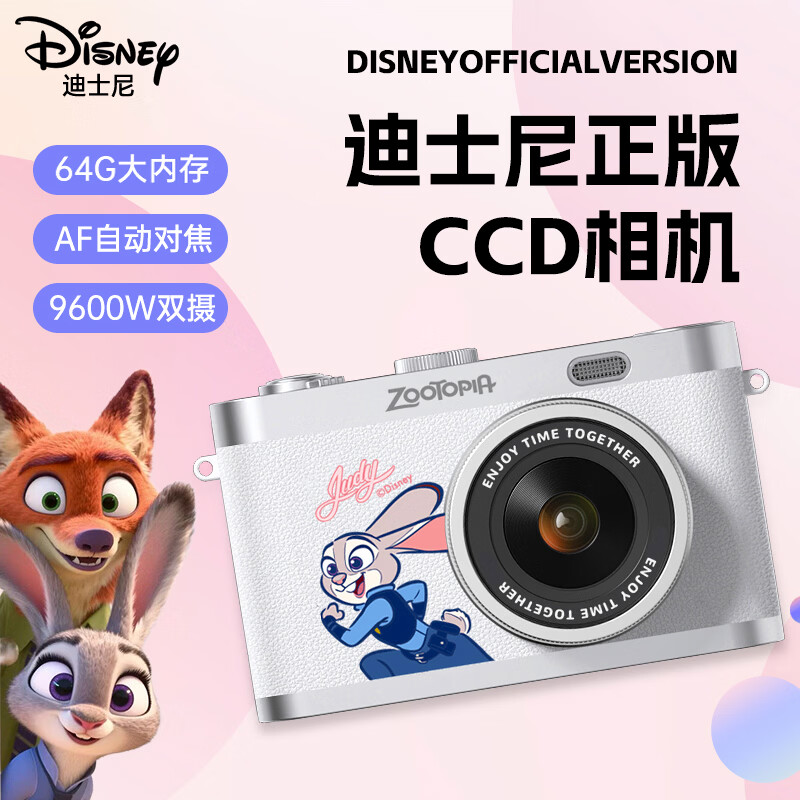 迪士尼（Disney）ccd数码相机学生儿童高清照相机3-6岁7-14岁男孩女孩生日新年礼物