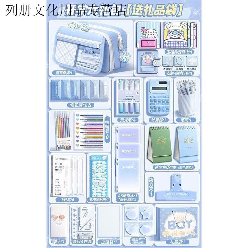 叶余ins风文具套装高颜值笔袋女生大容量小学生翻盖生日礼物开学礼包 9层笔袋/开学【送礼品袋】