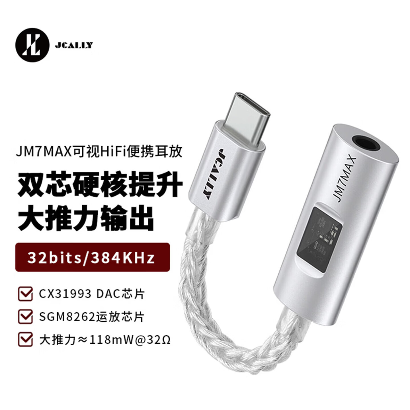 ��������JCALLY��JM7ϵ��Сβ�ͽ�����Ž�����cx31993��׿ƻ���ֻ�typecת3.5mm�������hifiת��ͷdac��Ƶ�� JM7MAX����USBת��ͷ��