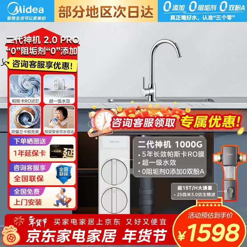 ���ľ�ˮ�����þ�ˮ��ro����͸����ʽֱ����������0�蹸���û��� �������1000G��ͨ�� ���Լ۱ȳ��ߡ�1000G��ͨ��+121ǰ�� 1550.06Ԫ