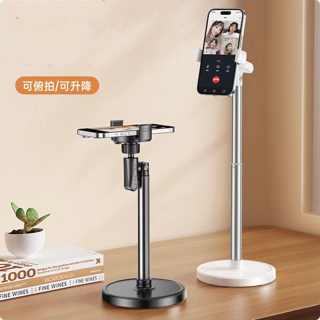 UXUAN手机桌面支架可伸缩升降调节俯拍直播自拍家用网课学习追剧神器自锁夹头一键打开360度旋转T16/T20 T20升级款【象牙白 自锁夹头 三节杆】加高加重